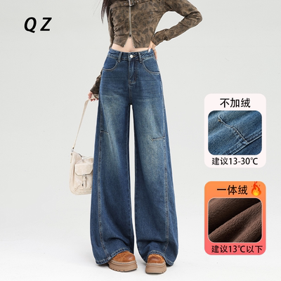 乔栈美式复古解构设计阔腿牛仔裤女秋冬加绒宽松显瘦小个子直筒裤