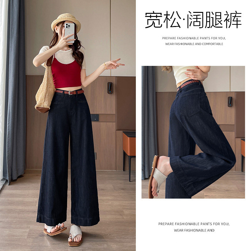 乔栈莱赛尔天丝丹宁蓝软牛仔裤女2025年秋季爆款垂感小个子阔腿裤,女装/女士精品,牛仔裤,淘宝优惠券,粉丝福利购,淘宝优惠卷
