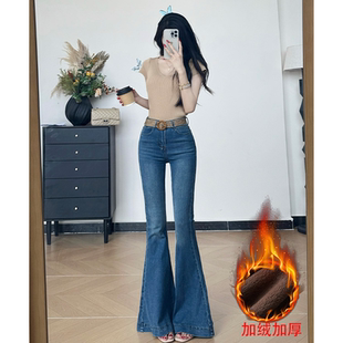 乔栈秋冬新款修身加绒微喇牛仔裤女高腰显瘦时尚气质鱼尾拖地喇叭