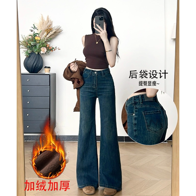 乔栈美式复古不贴腿微喇阔腿牛仔裤女秋冬加绒新款高腰显瘦长裤