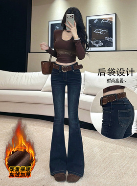 乔栈加绒刺绣蓝灰修身喇叭牛仔裤女秋冬季气质百搭小个子弹力微喇