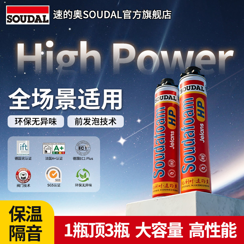 欧洲比利时沫胶发泡胶高密度填缝
