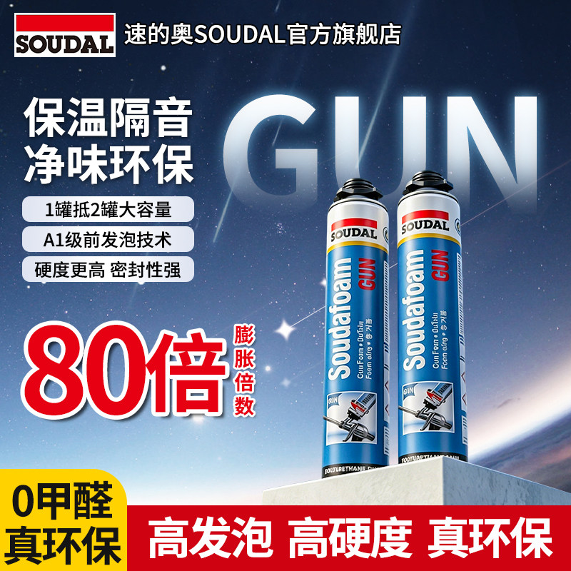 速的奥A1级隔音防水保温发泡胶图片