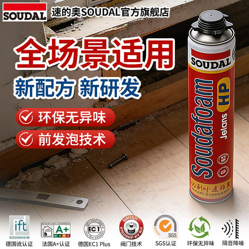 速的奥A1隔音保温防水发泡胶