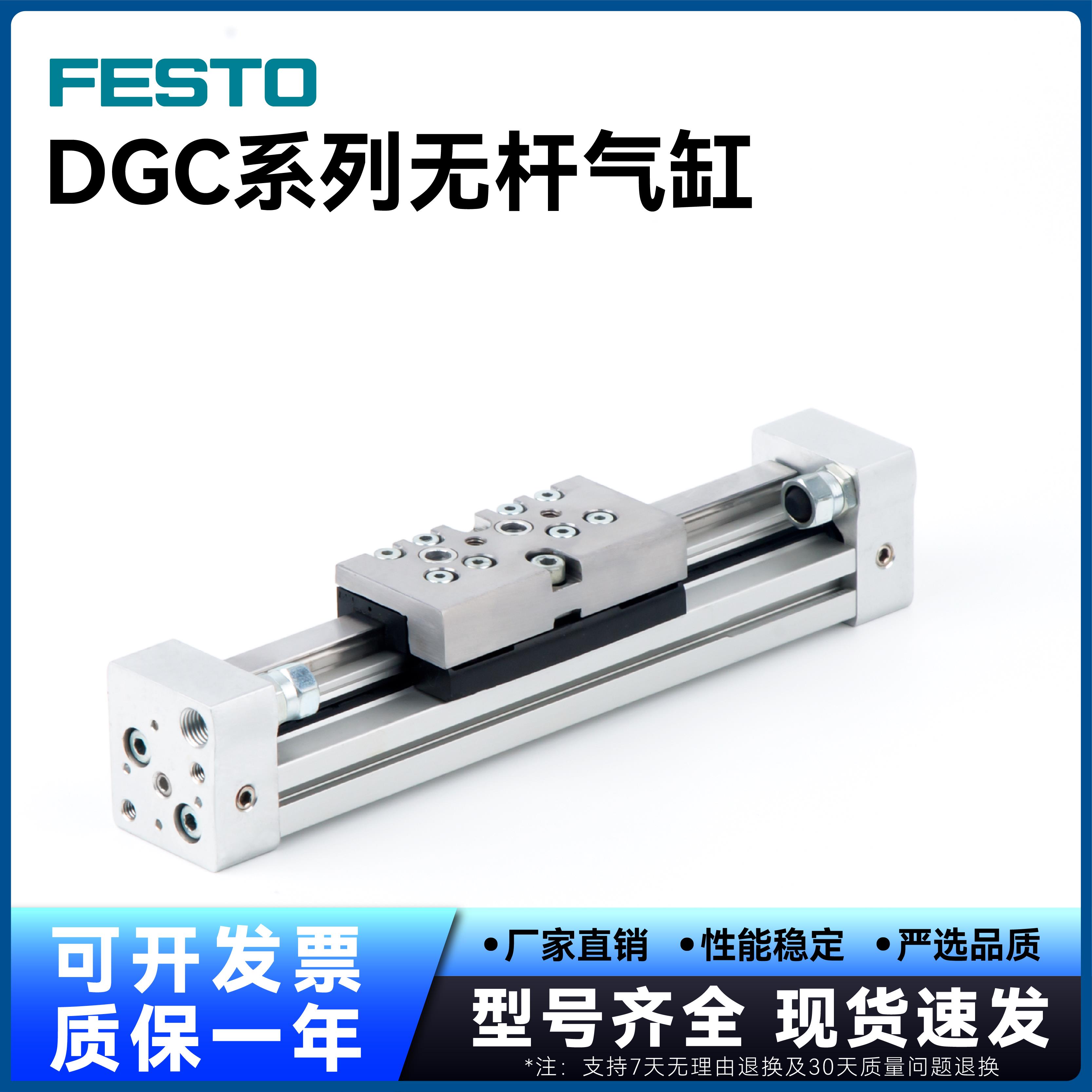 费斯托无杆气缸DGP/DGC-K18/25/32/40-400/500/600G-PPV-AB-GK-D2