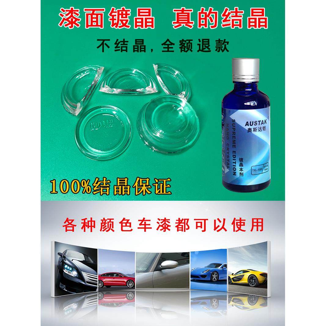 汽车镀晶套装9H纳米正品漆面镀膜真结晶原液水晶剂喷雾液体玻璃蜡