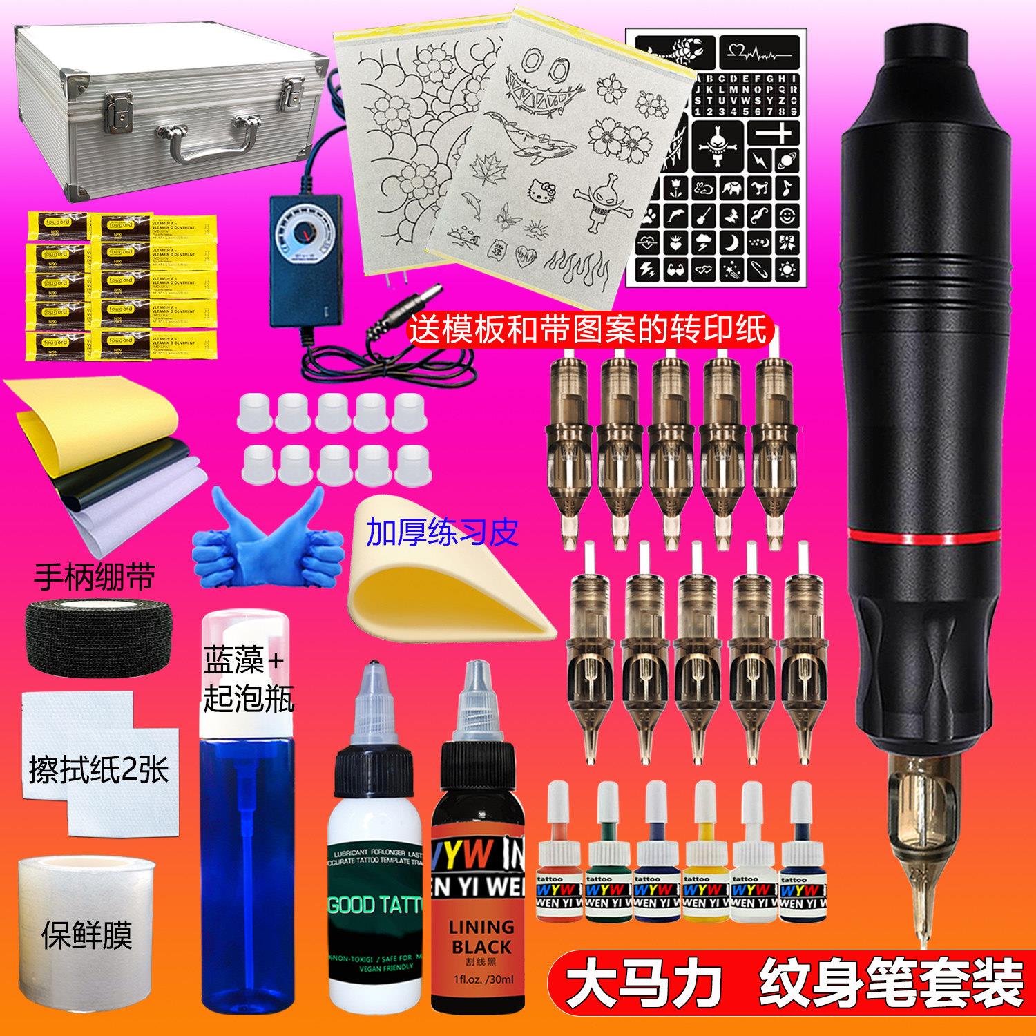纹身机套装纹身笔全套纹身笔套装纹身机马达机纹身学员纹身新手套