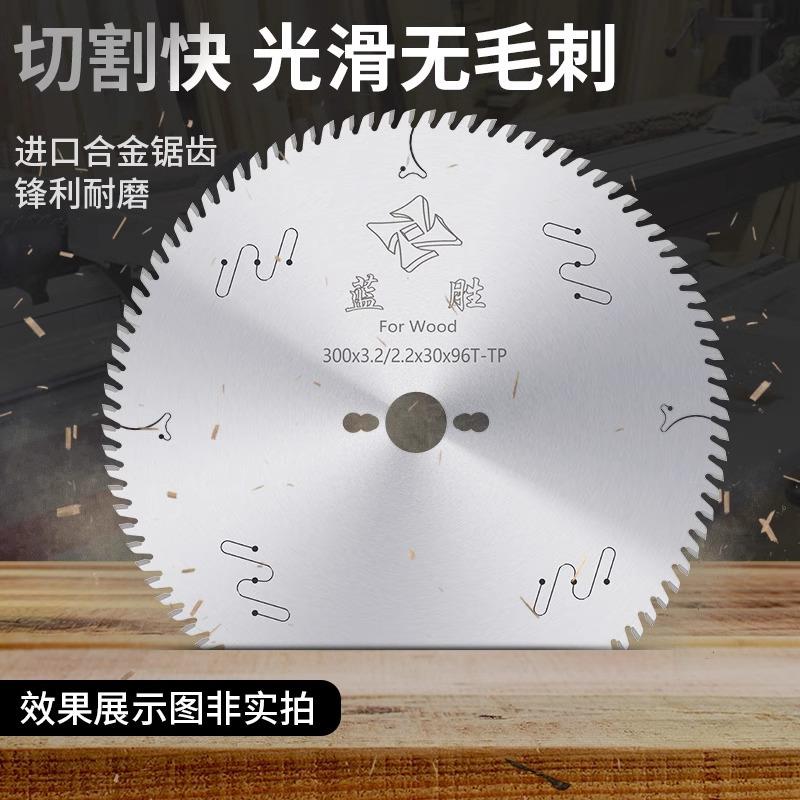 德国精装进口木工精密裁板推台锯片梯平齿不崩边子母锯片生态板免