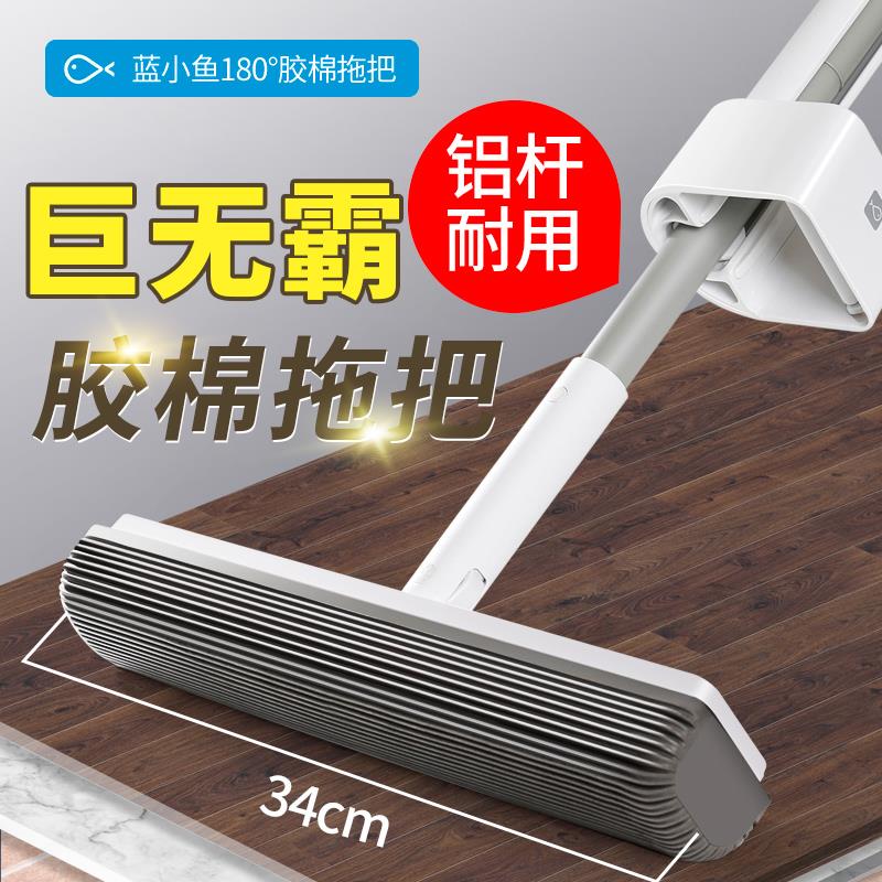 蓝小鱼胶棉拖把家用铝杆不生锈滚轮挤水海绵拖把免手洗懒人一拖净