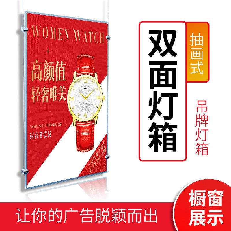 双面抽画超薄灯箱广告牌led发光展示牌钢丝吊顶安装橱窗展厅灯箱