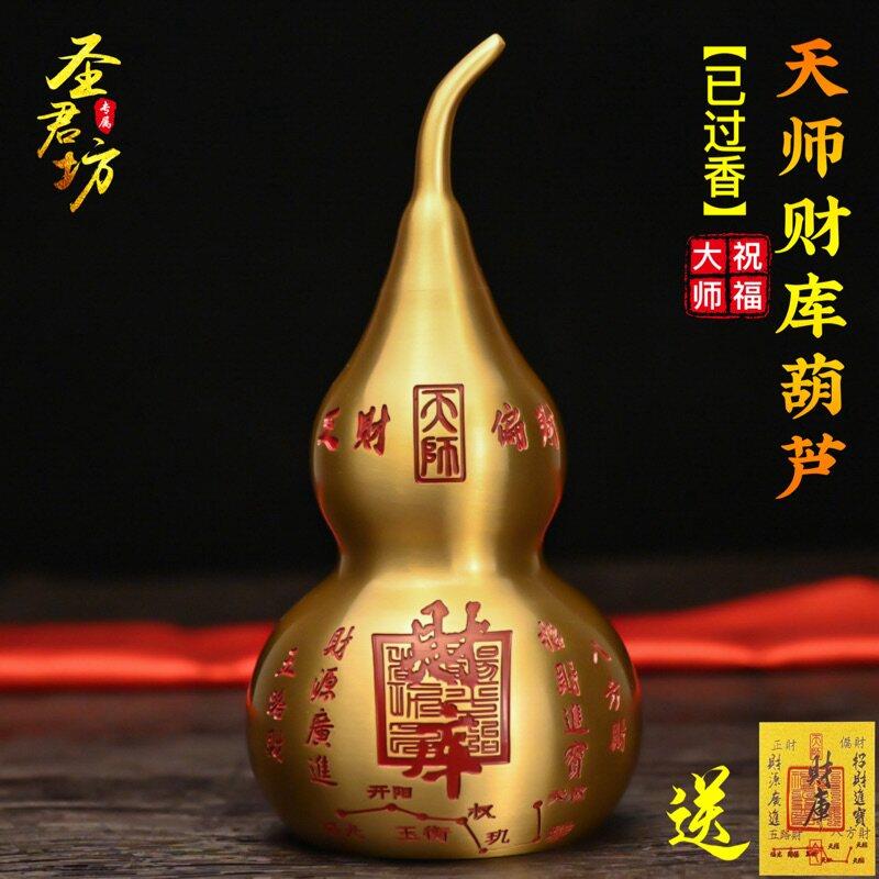 黄铜天师财库葫芦家居摆件办公纯客厅卧室铜开口盖空心葫芦工艺品