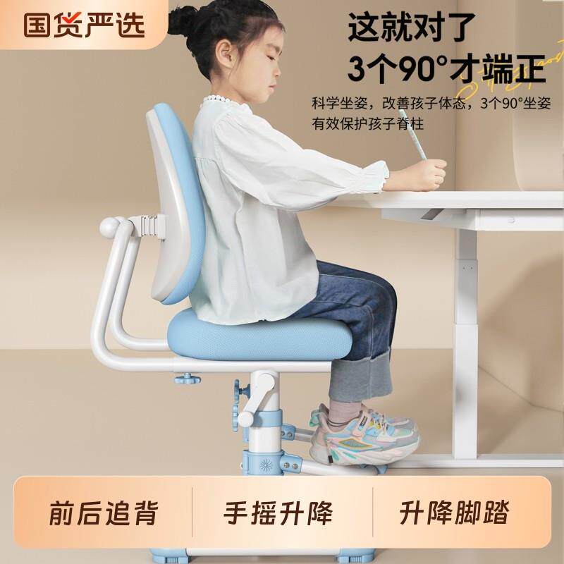 儿童学习椅可升降调节矫正坐姿靠背凳子小学生书桌椅子家用办公椅