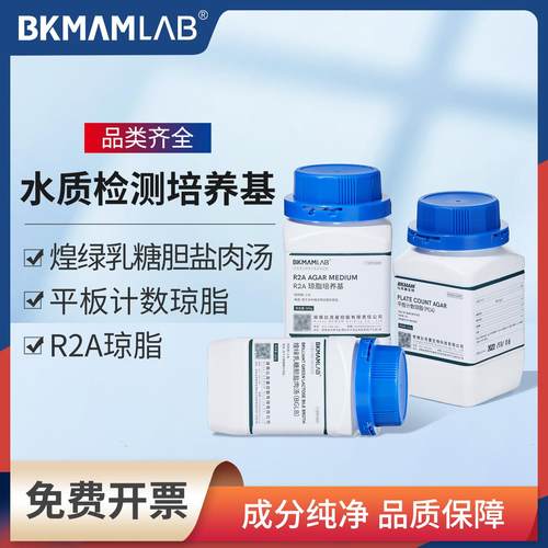 平板计数琼脂PCA沙氏琼脂培养基R2A实验室水质检测用磷酸盐缓冲液