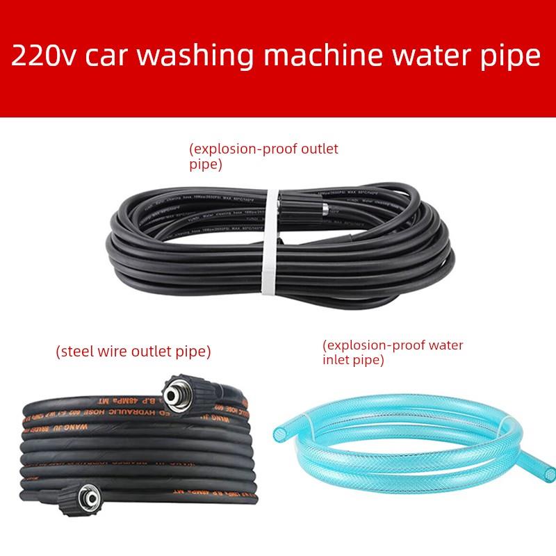 220V洗车机配件专用水管进水管出水管高压防爆管钢丝管