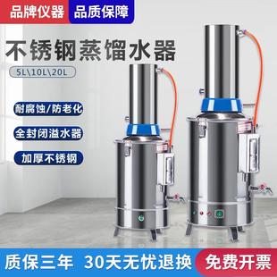 不锈钢断水自控电热蒸馏水机家用小型5L10L20L实验室蒸馏水制水器