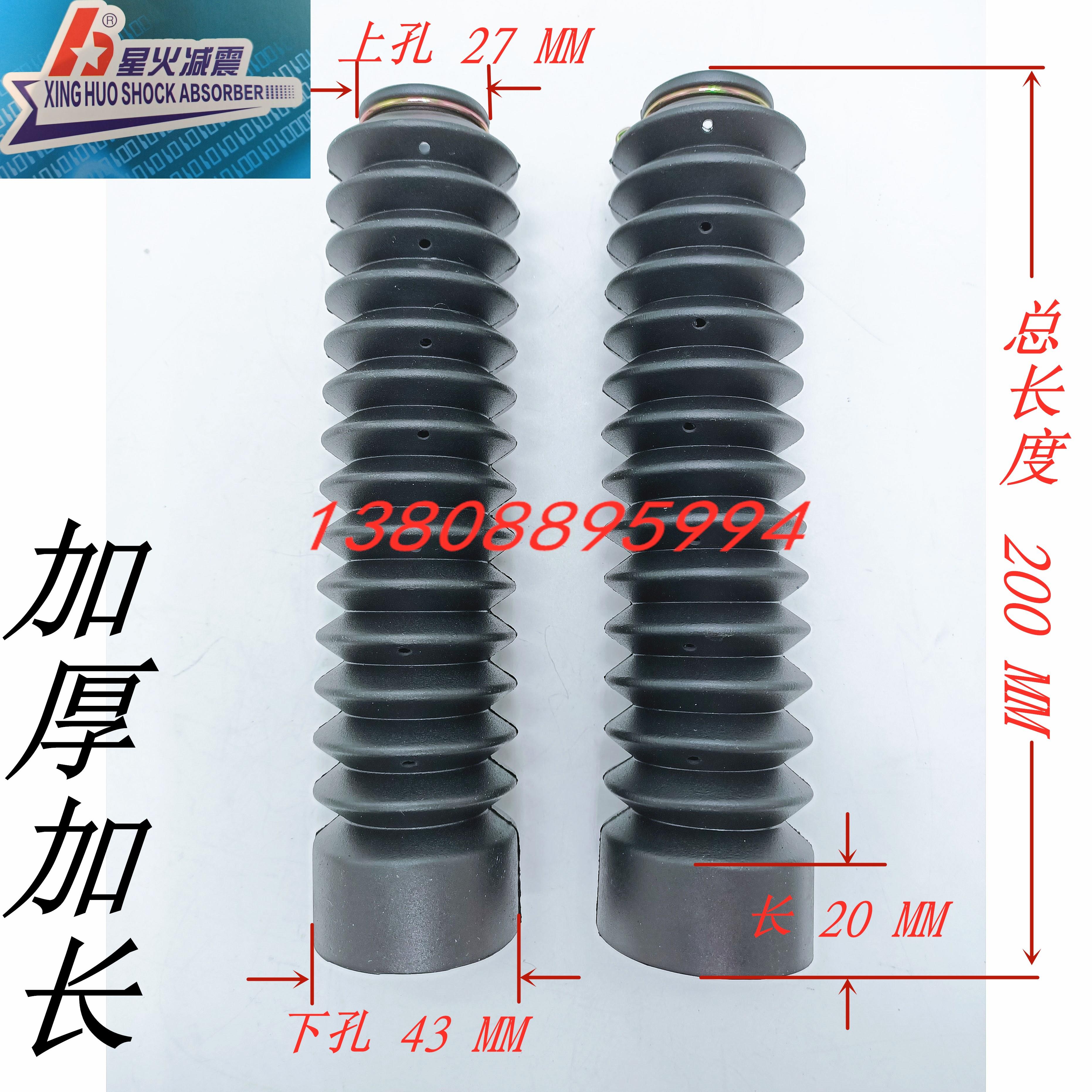 星火减震 电动专用E8S龟王27芯前叉加厚胶套 防尘胶前减配件