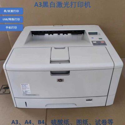 惠普HP5200 A3A4黑白激光打印机办公CAD图纸硫酸纸试卷厚纸家用