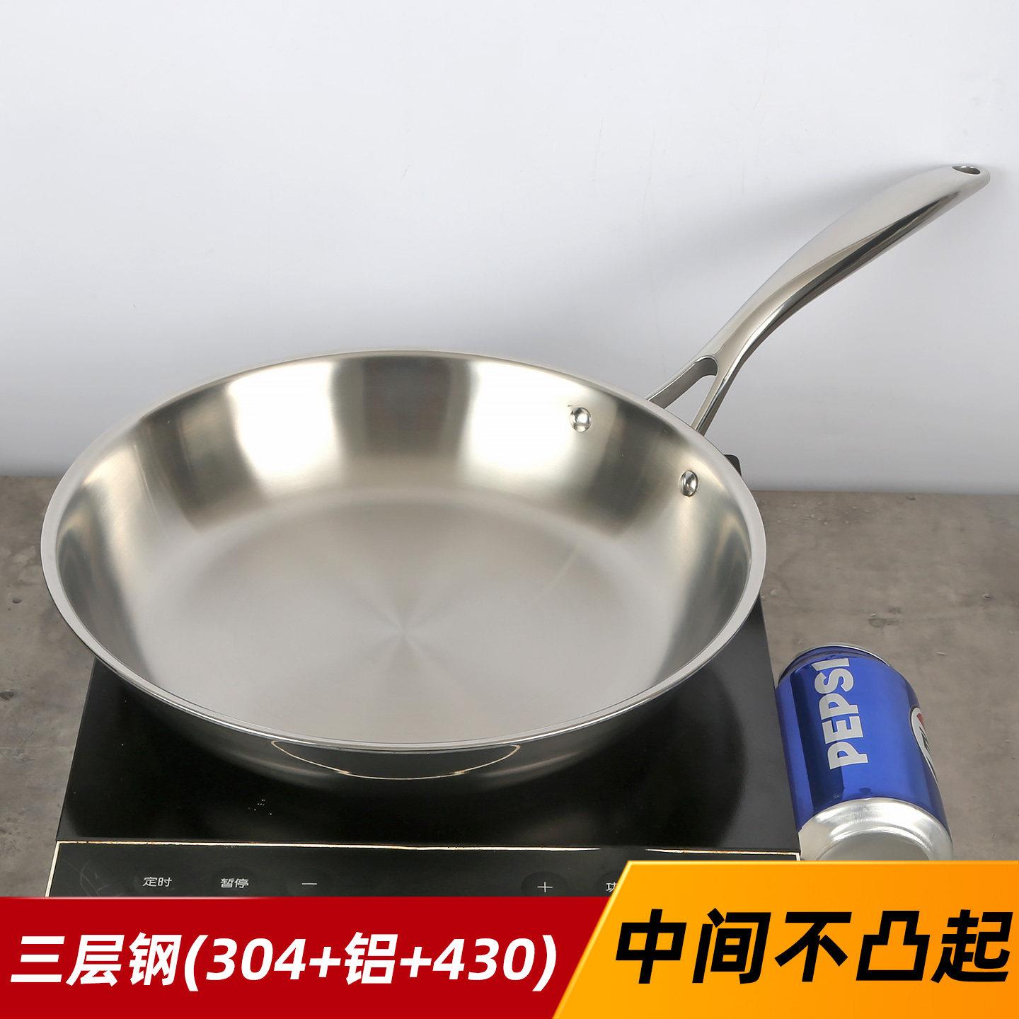 304不锈钢三层钢煎锅牛排煎盘商用平底锅无涂层适用电磁炉煎炒锅
