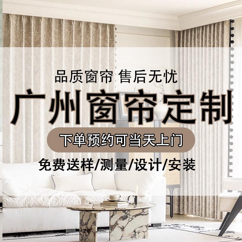 2025新款广州窗帘免费上门设计定制全遮光雪尼尔缇花轻奢高级窗帘