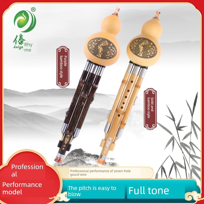 大韵葫芦丝R入门级乐器为学生初学者专业演奏小Dgfc紫竹b降葫芦丝