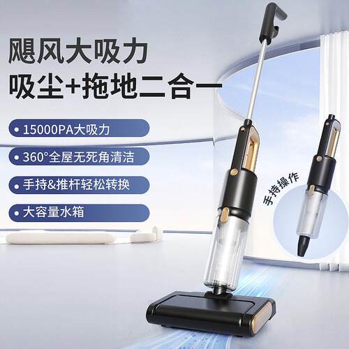 洗地机干湿两用拖地机吸拖一体吸尘器家用无线电动扫地机