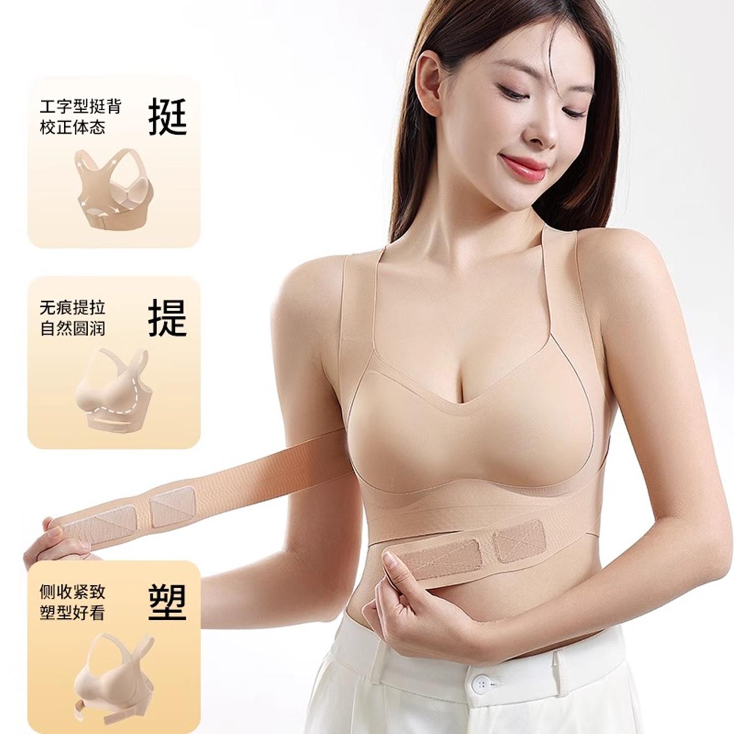 隐形矫姿内衣女无痕塑形提拉聚拢收副乳矫正驼背胸罩舒适美背文胸
