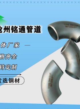 供应国标GB/T12459不锈钢90EL S316 S304 DN65 SCH40 图纸定制