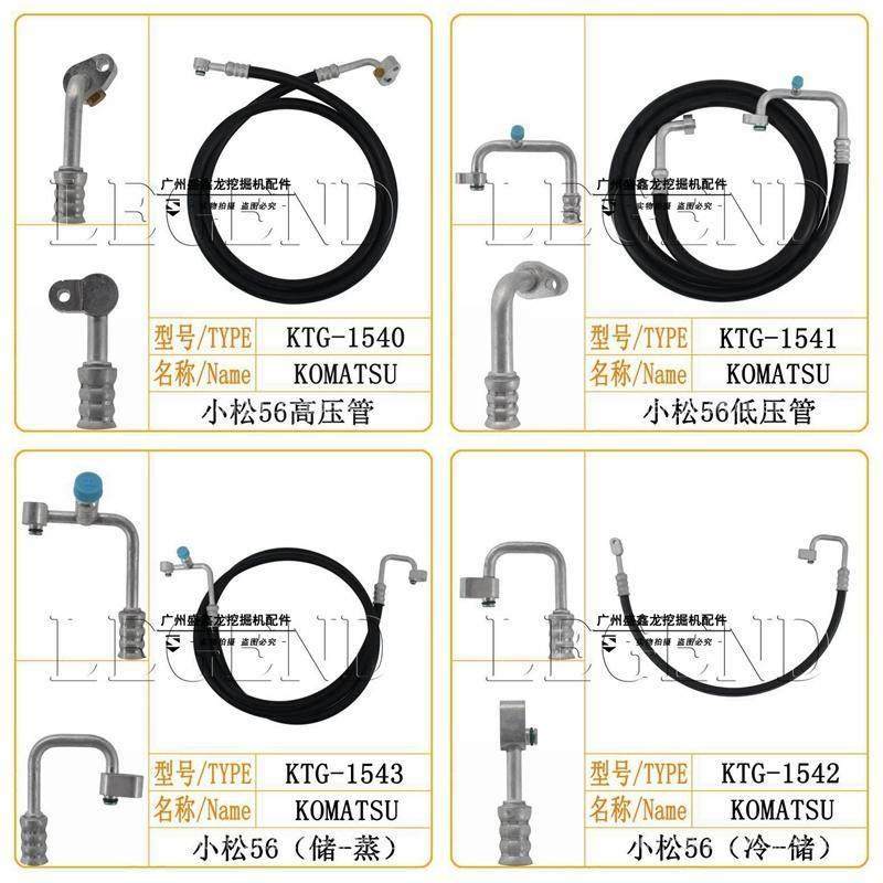 适用小松怪手PC55-7空调管小松56-7空调管路小松55小松56-7空调管,汽车零部件/养护/美容/维保,压缩机及空调部件,淘宝优惠券,粉丝福利购,淘宝优惠卷