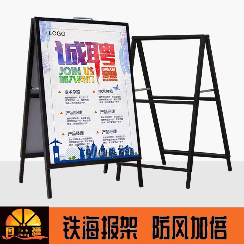 人字架海报架户外防风a型广告架展示牌宣传架kt板展架立式落地式,商业/办公家具,X展架/易拉宝,淘宝优惠券,粉丝福利购,淘宝优惠卷
