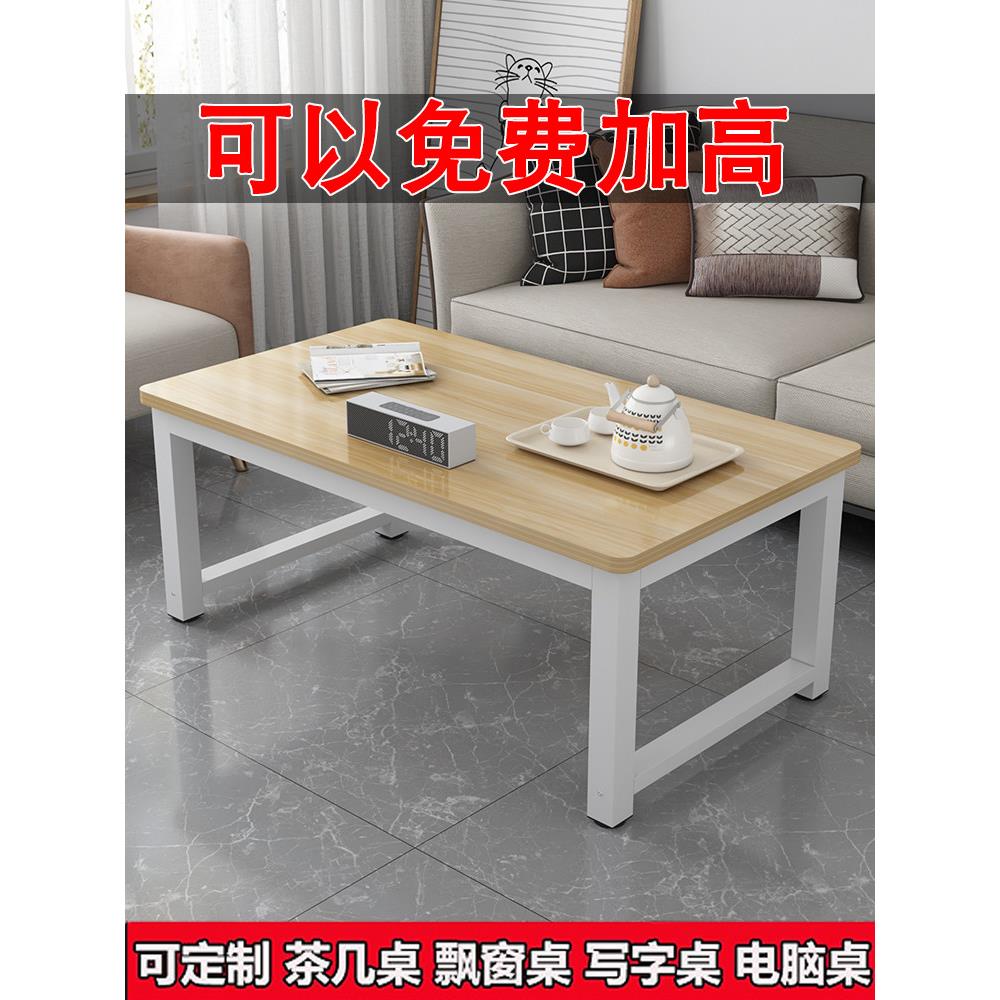 茶几客厅家用2025新款简约现代茶几桌子小户型长方形防水茶台茶桌
