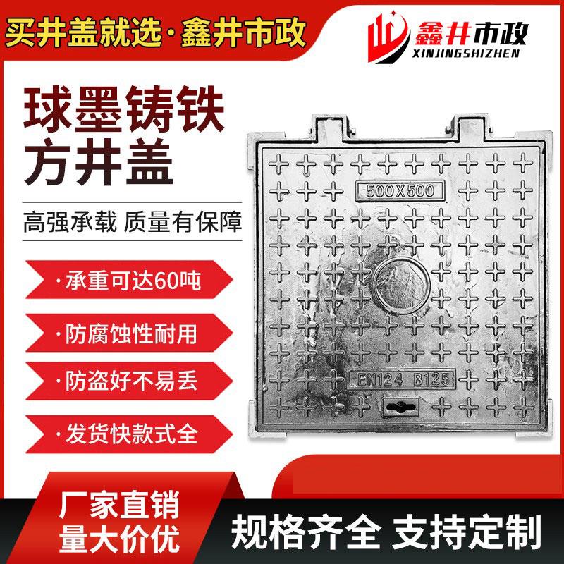 球墨铸铁井盖方形强弱电力窨井盖通信窨井盖雨污水检查口下水井盖