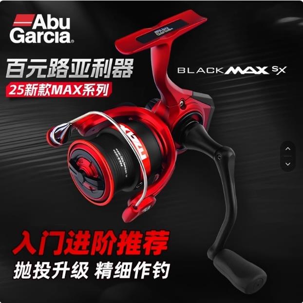 ABU阿布BMAXSX纺车轮淡水海钓金属路亚轮远投矶钓微物渔线轮25款