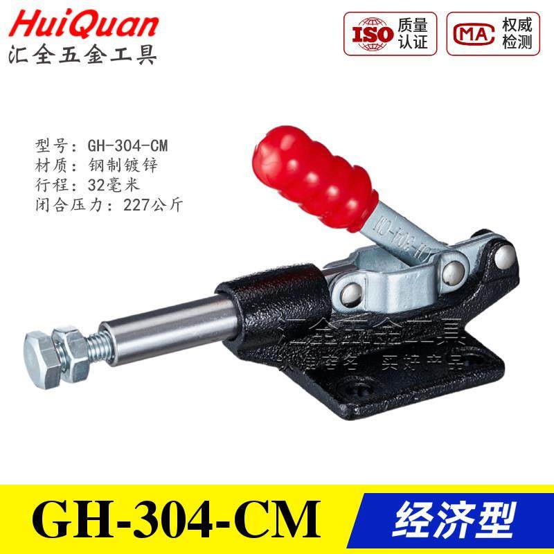 原装同款替代推拉式快速夹具夹钳CH GH-304-CM EM 305-HM工装肘夹,五金/工具,其它夹持类工具,淘宝优惠券,粉丝福利购,淘宝优惠卷