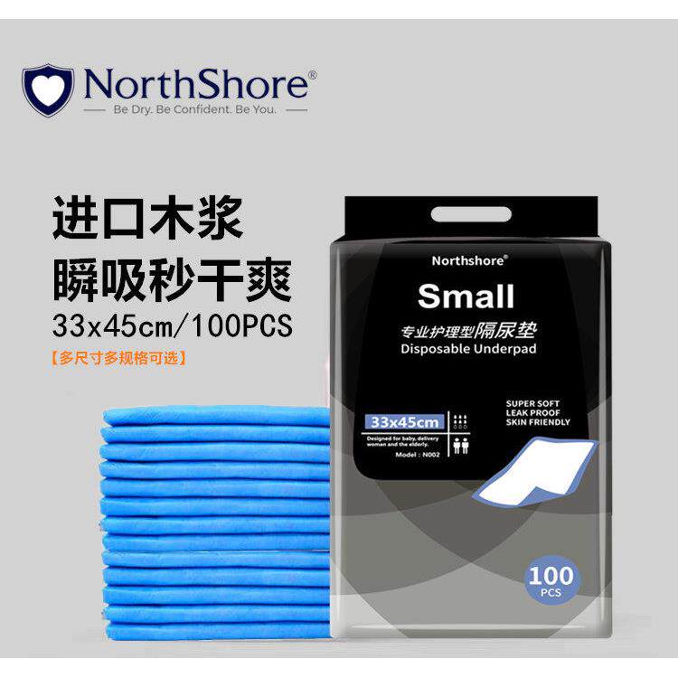 Northshore加厚护理垫纸尿裤隔尿垫产妇产褥垫尿不湿一次性床垫片