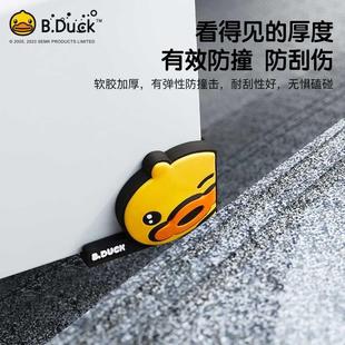 饰贴门边保护条 卡通车门防撞贴可爱防撞车贴门角防碰撞神器汽车装