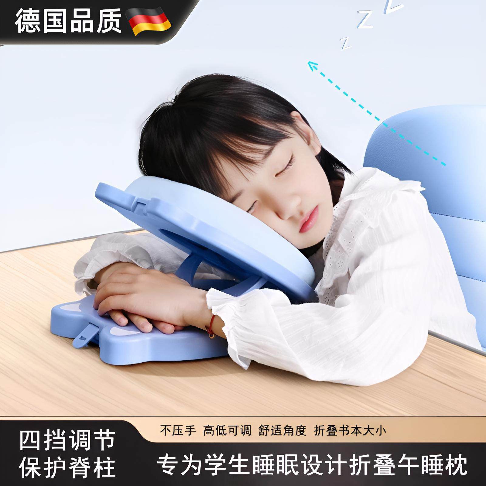德国午睡枕小学生趴睡枕儿童折叠午休神器教室桌上睡觉趴趴枕抱枕