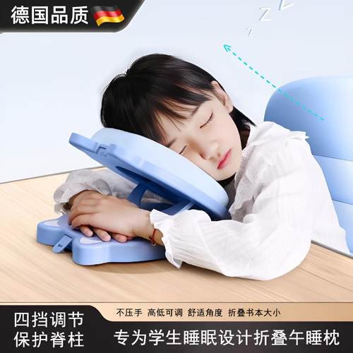 德国午睡枕小学生趴睡枕儿童折叠午休神器教室桌上睡觉趴趴枕抱枕