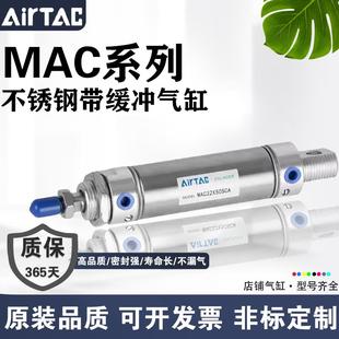 亞德客型緩沖可調(diào)型迷你氣缸MAC20 63X25X50X75X100S
