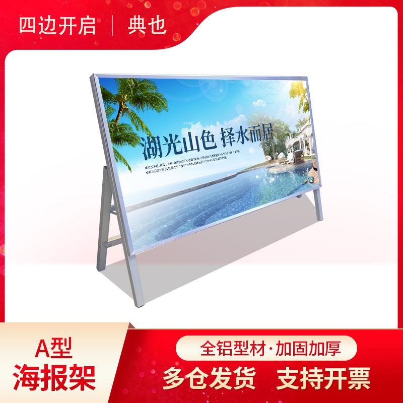 户外抗风大型海报架公告栏立式落地式kt板展示牌活动展板招聘广告