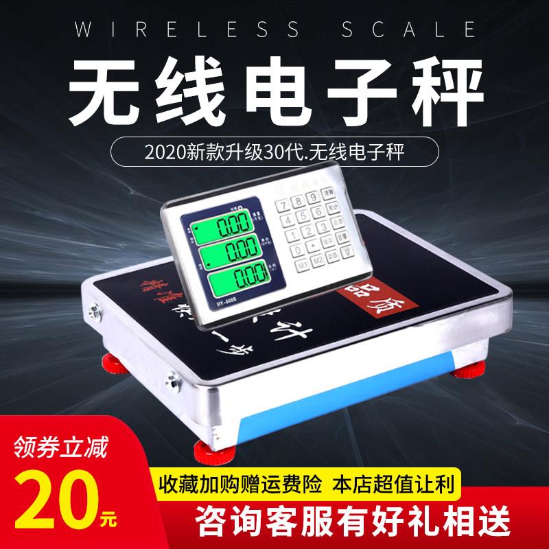 大红色鹰新款无线电子秤手提商用台秤300kg600公斤可携式小型台称