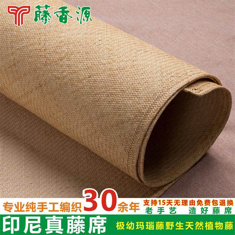 藤香源纯手工中式几何图案印尼进口天然藤席 可折叠150X190CM