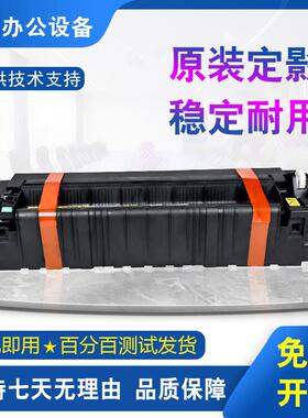 全新美能达227 287 367柯美7528定影器震旦289S 369S定影加热组件