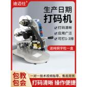 机 小塑料袋标签纸钢印打码 8生产日期直接加热色带打码 机手持式