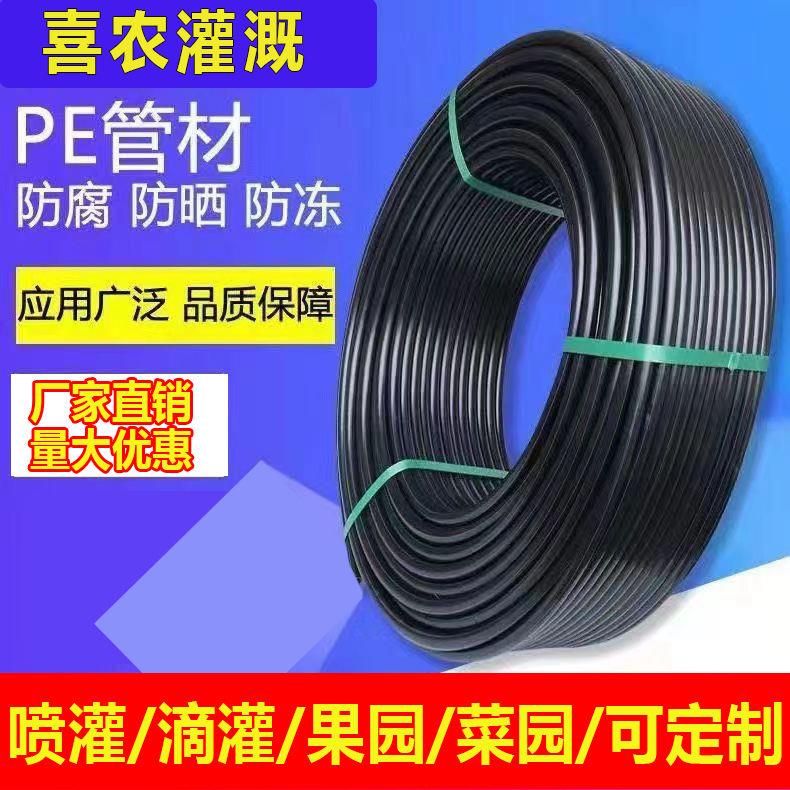 无孔滴灌带25滴灌微喷pe水管16三分20温室大棚果树园林滴灌管