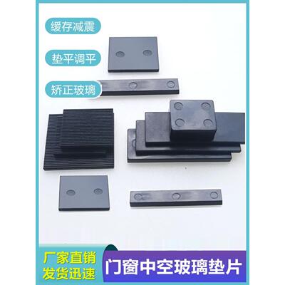 门窗幕墙家具玻璃安装垫块PVC软胶垫片钢化玻璃安装托底防自爆垫