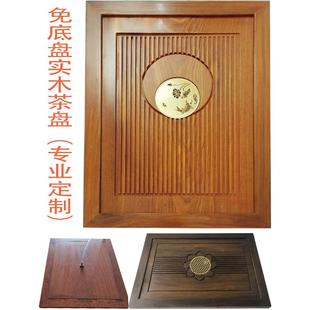 刺猬紫檀鸡翅木花梨木实木茶桌中间嵌入式茶盘家用茶几漏水板定制