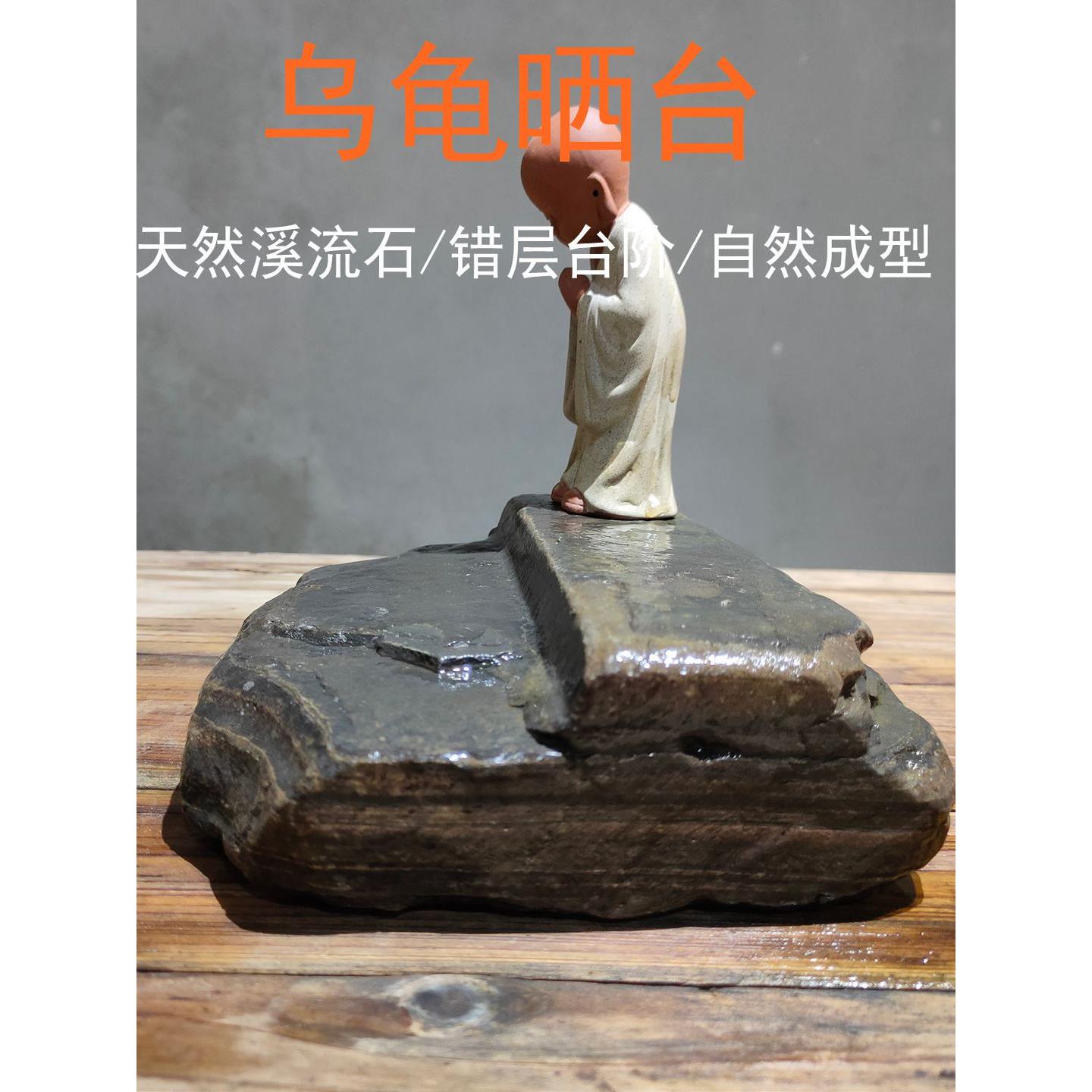 乌龟晒台天然原生石头水陆缸鱼缸造景乌龟爬台晒背一手溪流石精选