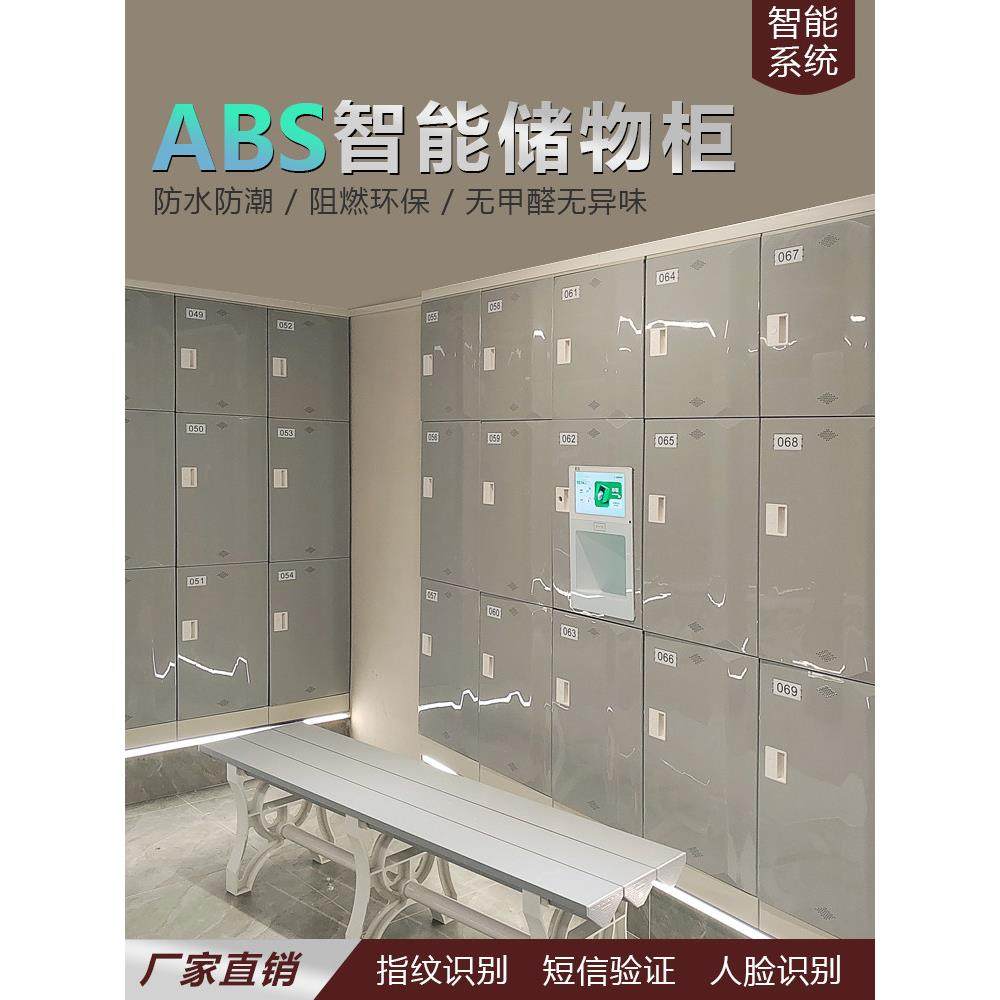 ABS智能储物柜浴室柜人脸识别健身房电子存包柜塑料更衣柜,商业/办公家具,寄存柜/快递柜,淘宝优惠券,粉丝福利购,淘宝优惠卷