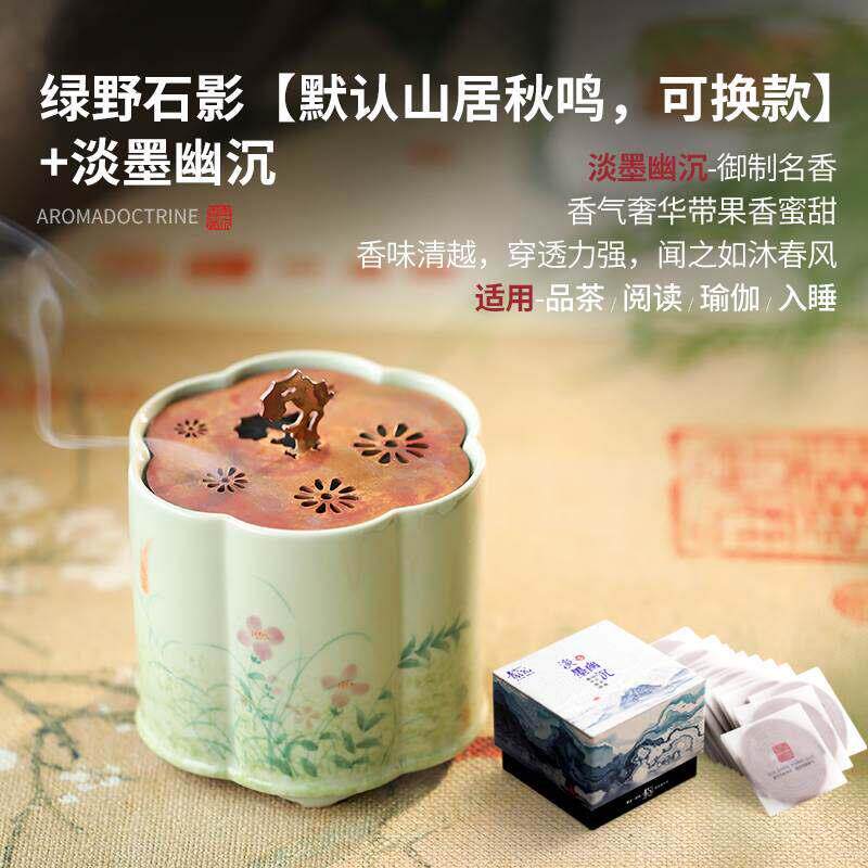 创意绿野陶瓷香炉家用紫铜提钮沉香檀香薰香炉摆件茶道水盂用具