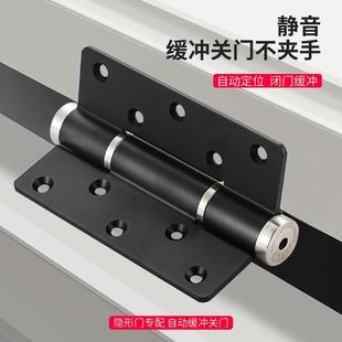 隐形门合页闭门器缓冲隐形液压弹簧合页自动关门定位铰链5寸通用